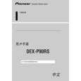 PIONEER DEX-P90RS/CN5 Owners Manual